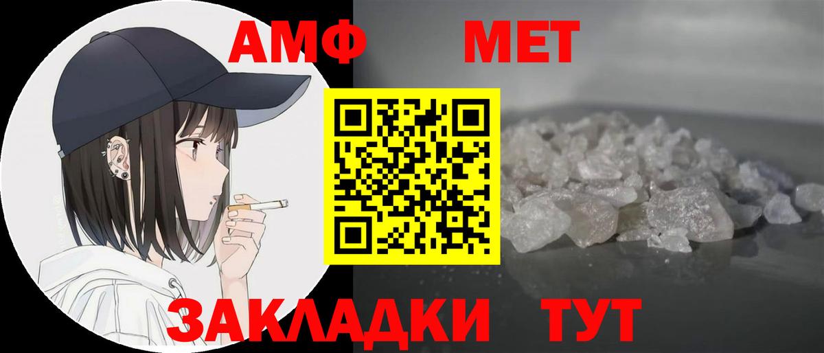 АМФ Розовый Елец