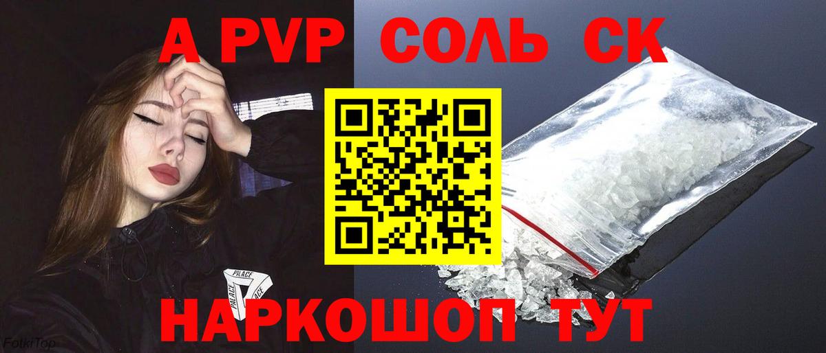 Alpha-PVP мука Елец