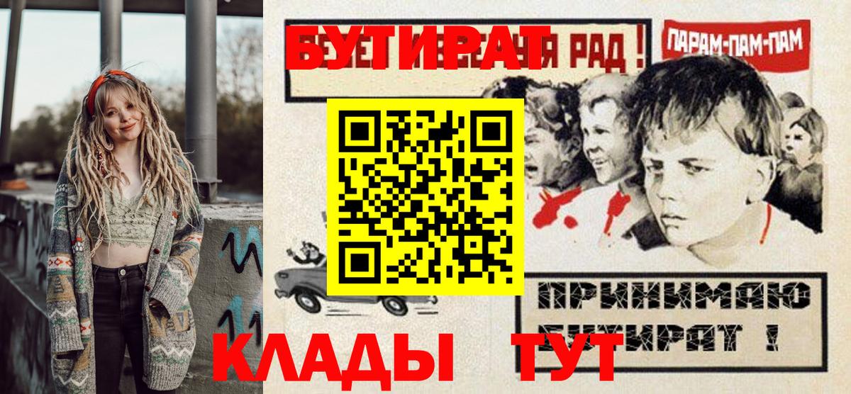 БУТИРАТ GHB  Вход с VPN  Елец 