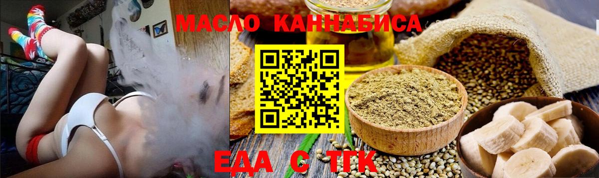 Печенье с ТГК марихуана Елец