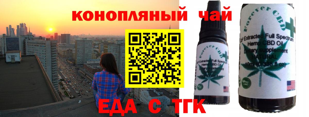 Canna-Cookies конопля  Вход с VPN  Елец 