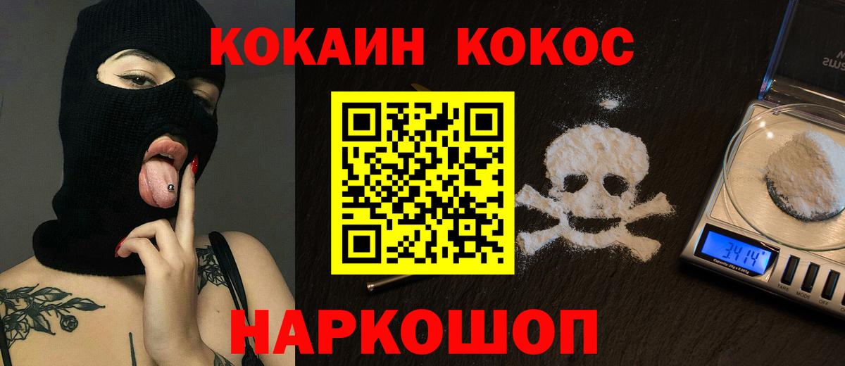 Кокаин 97% Елец
