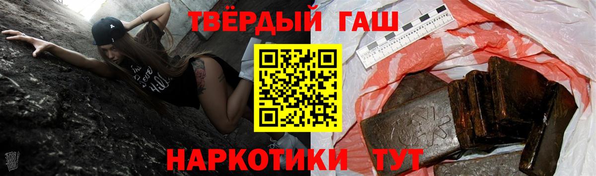 Елец  Гашиш  ГАШИШ индика сатива  Вход с VPN  ГАШ 40% ТГК 