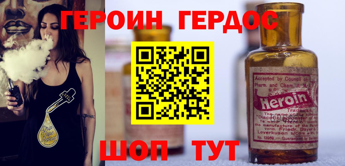 Героин VHQ Елец