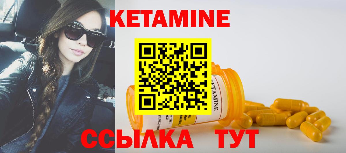 Кетамин VHQ  Вход с VPN  Кетамин VHQ  Елец 