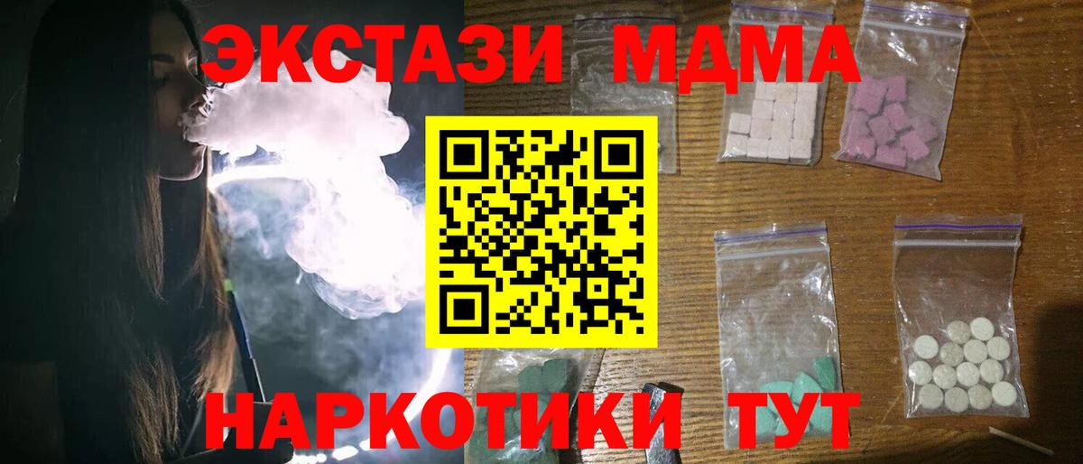 Елец  MDMA Molly  Вход с VPN 