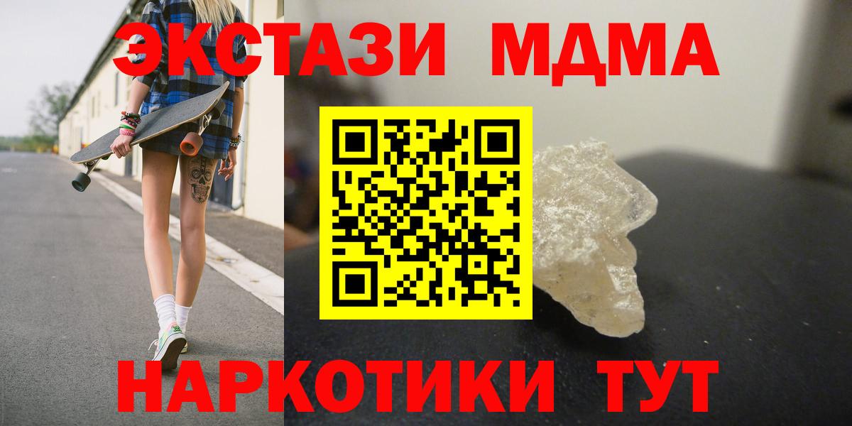 МДМА кристаллы Елец