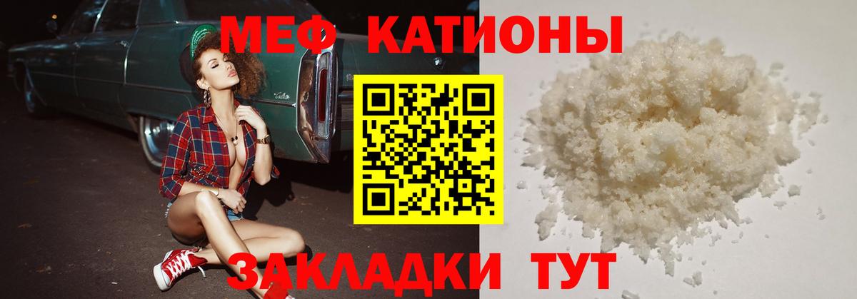 Меф кристаллы Елец