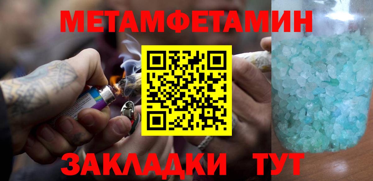 Первитин пудра Елец