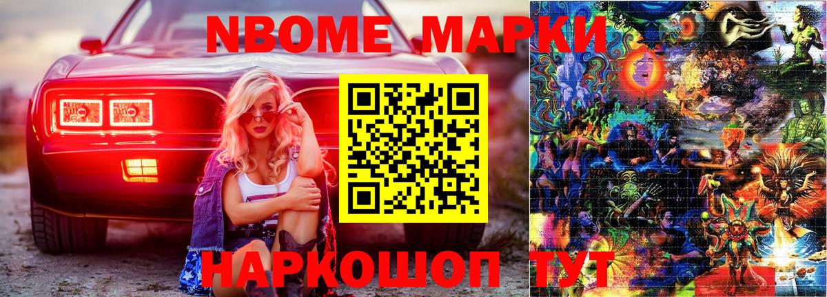 Елец  Марки N-bome 1500мкг  Марки N-bome 1500мкг  Вход с VPN 