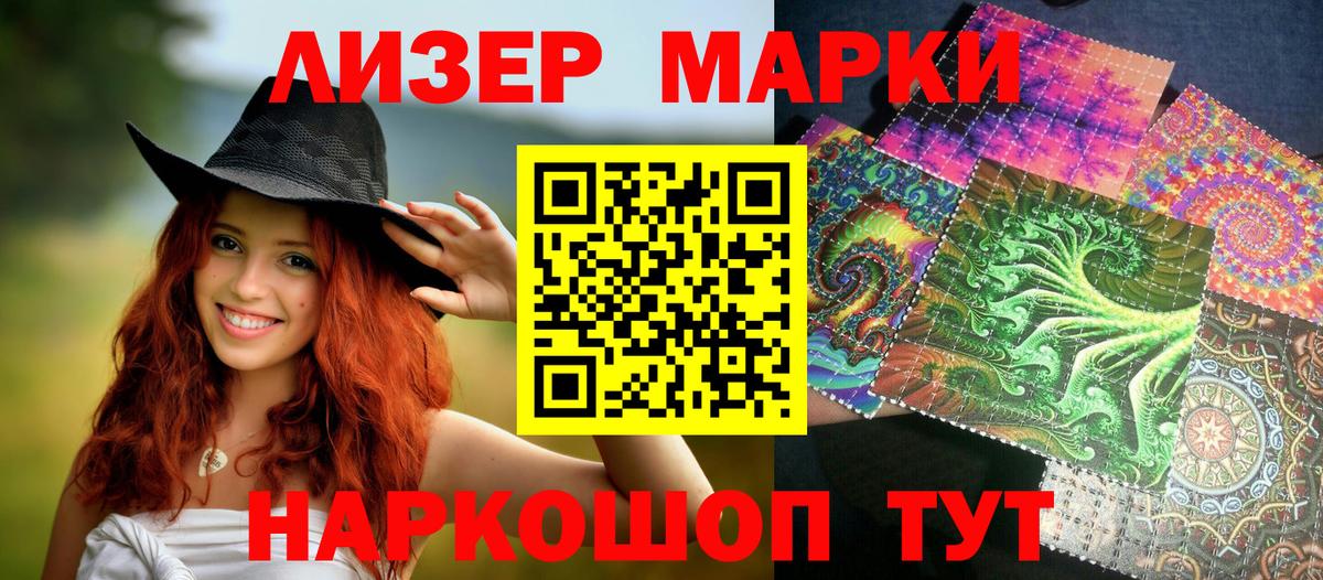 Марки NBOMe 1500мкг Елец