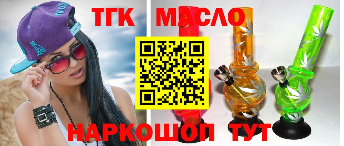 ТГК вейп Елец