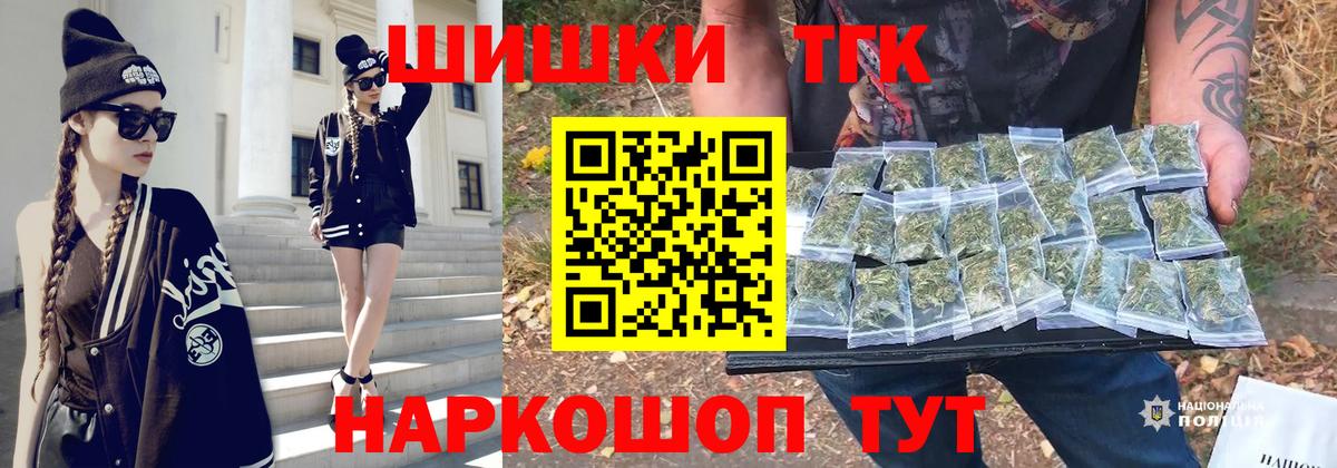 Марихуана Bruce Banner  Бошки марихуана марихуана  Канабис конопля  Вход с VPN  Елец  Каннабис THC 21% 